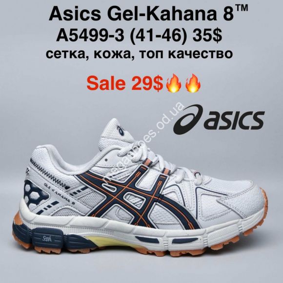 Мужская обувь - Мужские кроссовки Asics Gel-Kahana 8™ сетка, кожа, топ качество A5499-3 MG - купить оптом в Одессе Мужская обувь - Мужские кроссовки Asics Gel-Kahana 8™ сетка, кожа, топ качество A5499-3 MG - купить оптом в Одессе