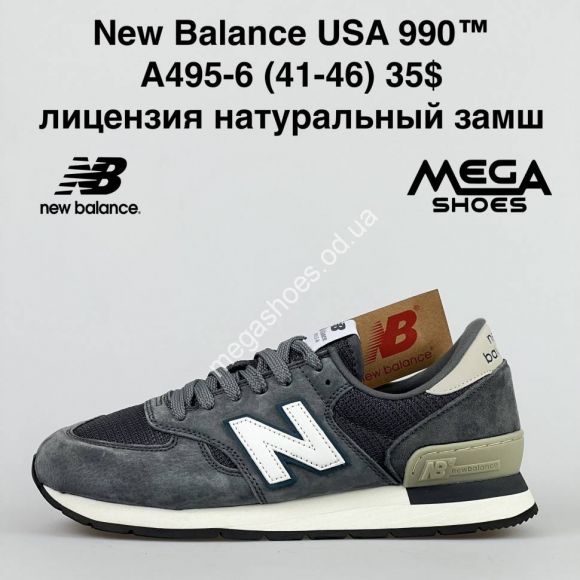 Мужская обувь - Мужские кроссовки New Balance USA 990 A495-6 NA - купить оптом в Одессе