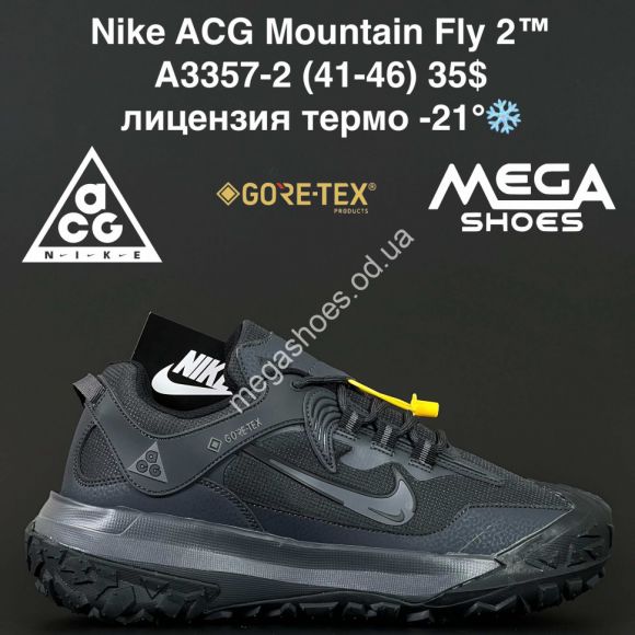 Мужская обувь - Мужские кроссовки Nike ACG Mountain Fly 2™ лицензия, термо -21° A3357-2 AN - купить оптом в Одессе