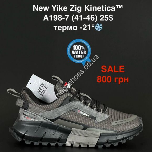 Мужская обувь - Мужские кроссовки New Yike Zig Kinetica™ термо -21° A198-7 PT - купить оптом в Одессе