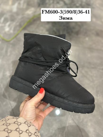 Женская обувь - Угги Stilli зима FM600-3 WB - купить оптом в Одессе