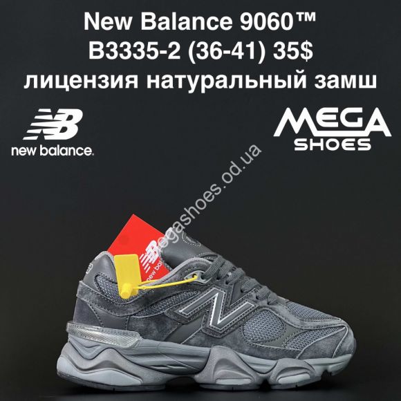 Женская обувь - Кроссовки New Balance 9060™ лицензия, натуральный замш B3335-2 AN - купить оптом в Одессе