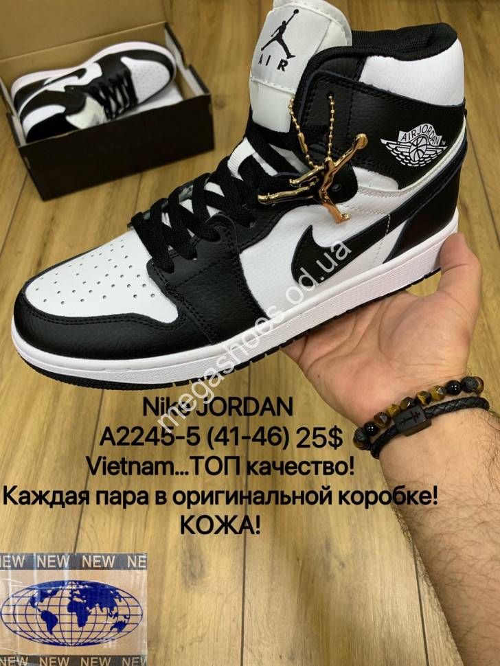 Nike Air Jordan A2245 5 MX
