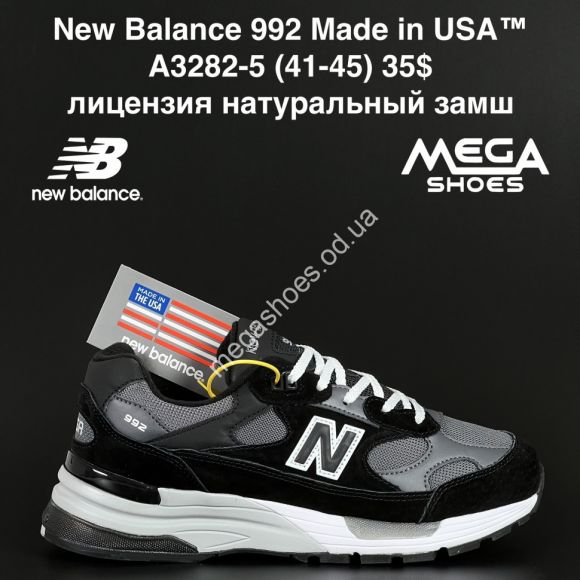 Мужская обувь - Мужские кроссовки New Balance Made in USA™ лицензия натуральный замш A3282-5 AN - купить оптом в Одессе