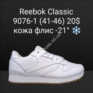 Мужские кроссовки Reebok Classic A9076-1 HD Мужские кроссовки Reebok Classic A9076-1 HD
