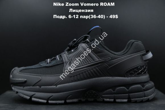 Женская обувь - Кроссовки Nike Zoom Vomero ROAM лицензия Black W LV - купить оптом в Одессе