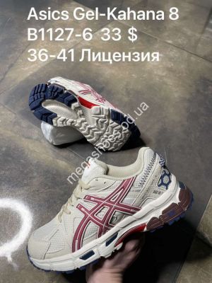 Кроссовки Asics Gel-Kahana 8 B1127-6 SP
