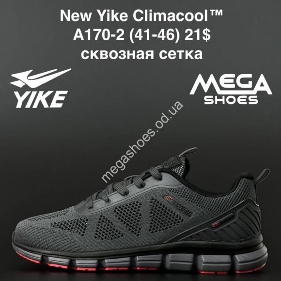 Мужская обувь - Мужские кроссовки New Yike System Climachill™ сквозная сетка A170-2 AN - купить оптом в Одессе