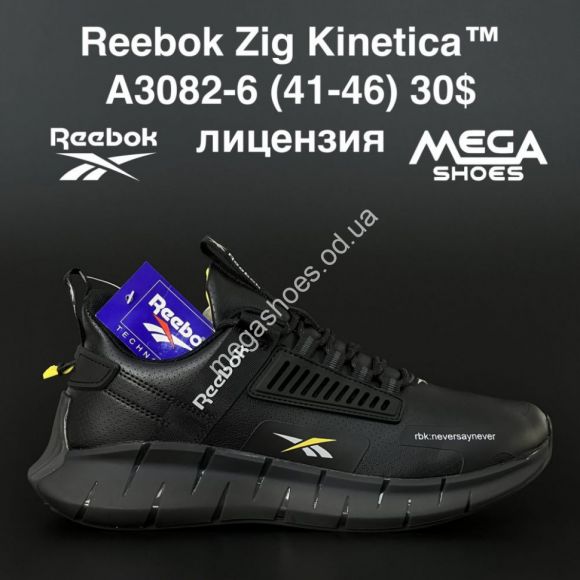 Мужская обувь - Мужские кроссовки Reebok Zig Kinetica A3082-6 AN - купить оптом в Одессе
