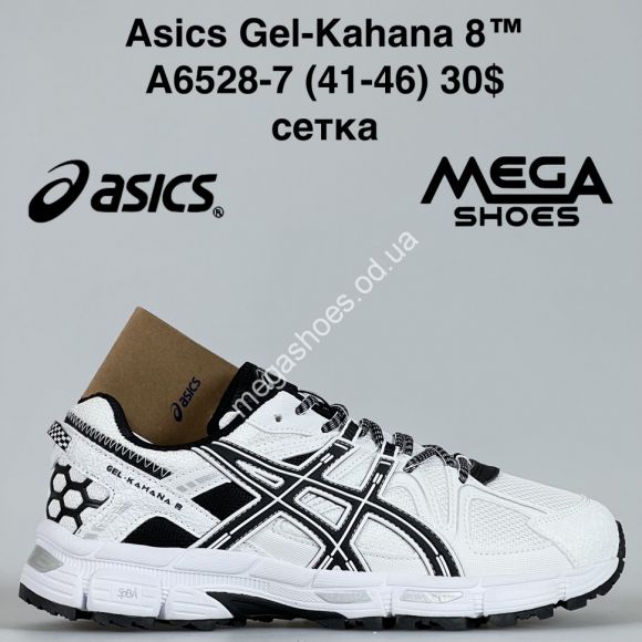 Мужская обувь - Мужские кроссовки Asics Gel-Kahana 8™ сетка A6528-7 JM - купить оптом в Одессе