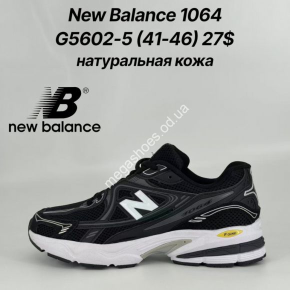Мужская обувь - Мужские кроссовки New Balance 1064 натуральная кожа G5602-5 FT - купить оптом в Одессе Мужская обувь - Мужские кроссовки New Balance 1064 натуральная кожа G5602-5 FT - купить оптом в Одессе