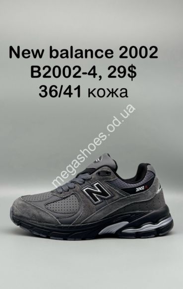 Женская обувь - Кроссовки New Balance 2002 B2002-4 SP - купить оптом в Одессе