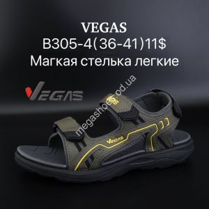 Босоножки Vegas мягкая стелька, лёгкие B305-4 SU