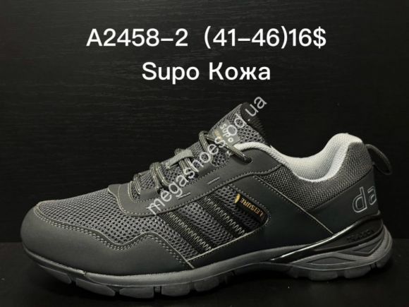 Мужская обувь - Мужские кроссовки Supo A2458-2 SU - купить оптом в Одессе