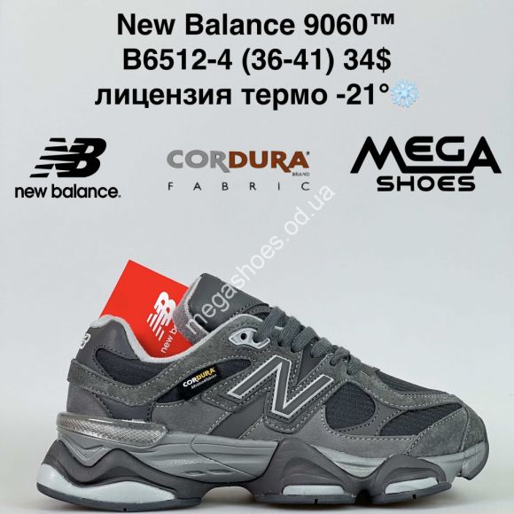 Женская обувь - Кроссовки New Balance 9060™ лицензия, термо -21° B6512-4 JM - купить оптом в Одессе