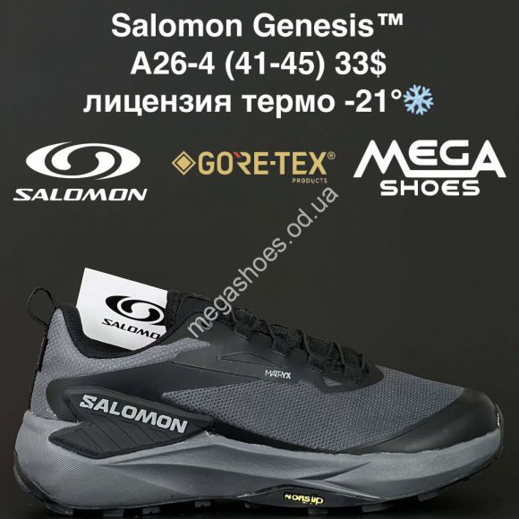 Мужская обувь - Мужские кроссовки Salomon Genesis™ лицензия, термо -21° A26-4 NA - купить оптом в Одессе