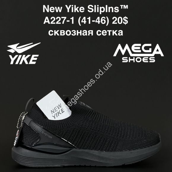 Мужская обувь - Мужские кроссовки New Yike Sliplns™ сквозная сетка A227-1 AN - купить оптом в Одессе