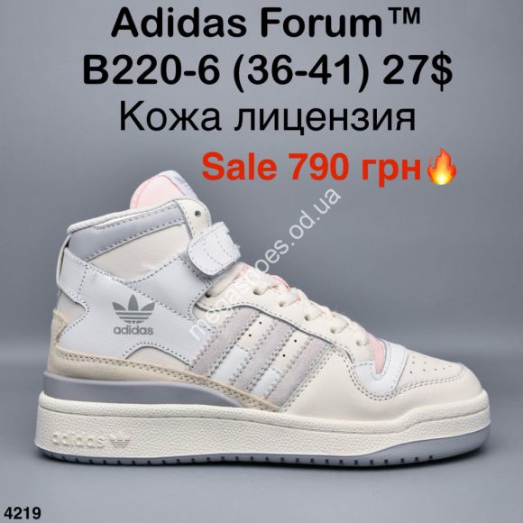 Женская обувь - Кроссовки Adidas Forum™ кожа, лицензия B220-6 ER - купить оптом в Одессе