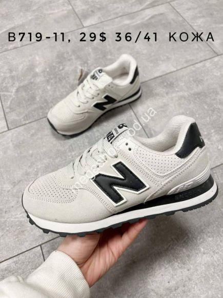 Женская обувь - Кроссовки New Balance 574 B719-11 SP - купить оптом в Одессе