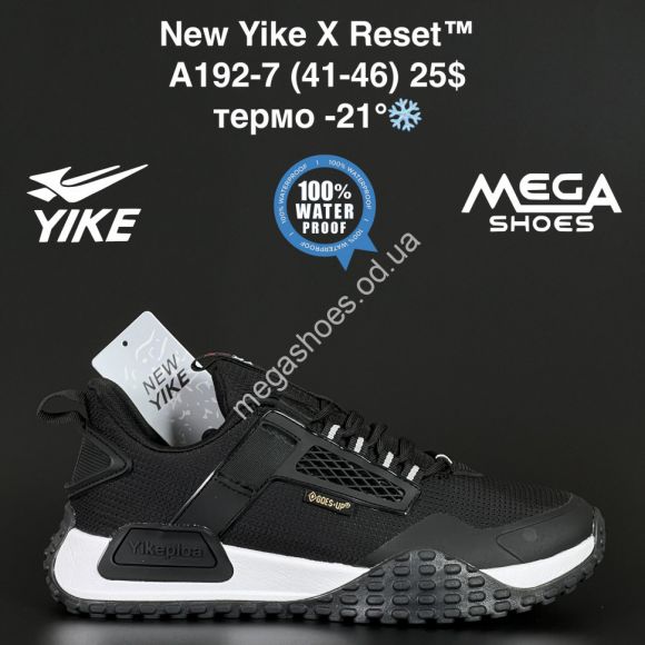 Мужская обувь - Мужские кроссовки New Yike X Reset™ термо -21° A192-7 AN - купить оптом в Одессе Мужская обувь - Мужские кроссовки New Yike X Reset™ термо -21° A192-7 AN - купить оптом в Одессе