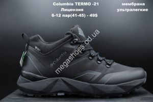 Мужские кроссовки Columbia TERMO -21 лицензия black LV