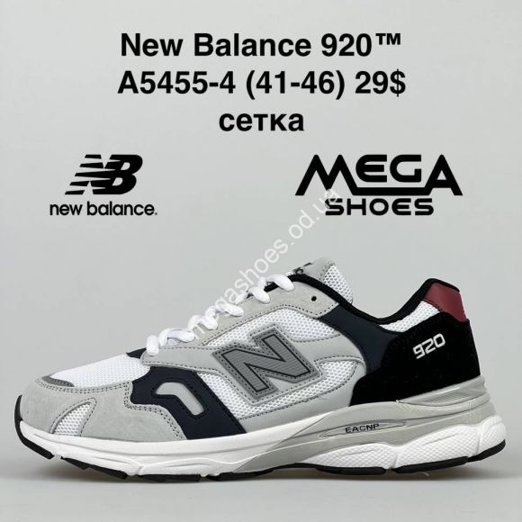 Мужская обувь - Мужские кроссовки New Balance 920 A5455-4 FT - купить оптом в Одессе