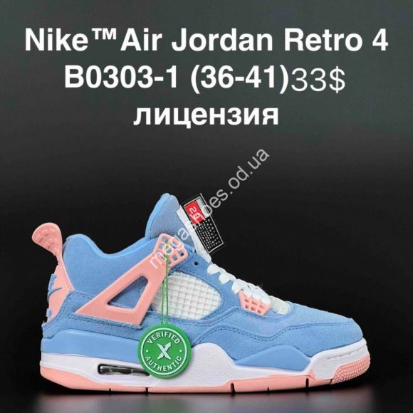 Женская обувь - Кроссовки Nike ™ Air Jordan Retro 4 B0303-1 AN - купить оптом в Одессе Женская обувь - Кроссовки Nike ™ Air Jordan Retro 4 B0303-1 AN - купить оптом в Одессе