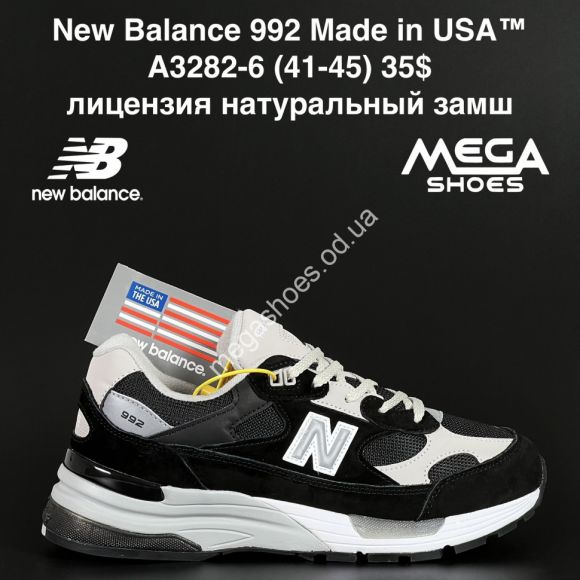 Мужская обувь - Мужские кроссовки New Balance Made in USA™ лицензия натуральный замш A3282-6 AN - купить оптом в Одессе