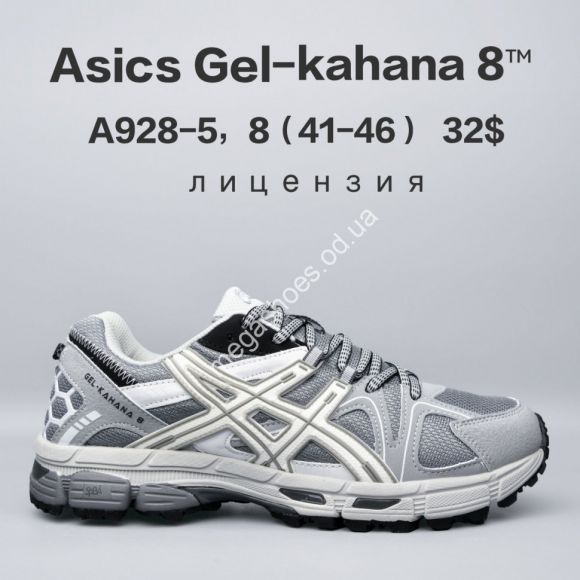 Мужская обувь - Мужские кроссовки Asics Gel-Kahana 8™ лицензия A928-5 FU - купить оптом в Одессе