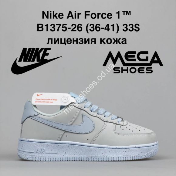 Женская обувь - Кроссовки Nike Air Force 1 B1375-26 VS - купить оптом в Одессе