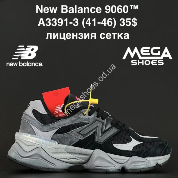 Мужская обувь - Мужские кроссовки New Balance 9060™ лицензия, сетка A3391-3 AN - купить оптом в Одессе