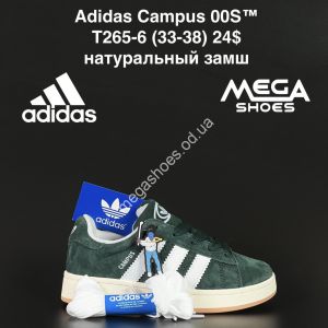Кроссовки Adidas Campus 00S™ натуральный замш T265-6 AN Кроссовки Adidas Campus 00S™ натуральный замш T265-6 AN