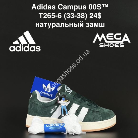 Детская обувь - Кроссовки Adidas Campus 00S™ натуральный замш T265-6 AN - купить оптом в Одессе