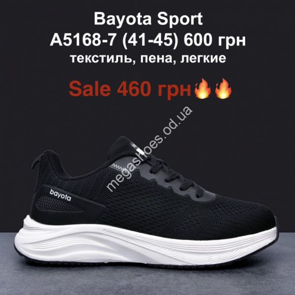 Мужская обувь - Мужские кроссовки Bayota Sport текстиль, пена, лёгкие A5168-7 MG - купить оптом в Одессе