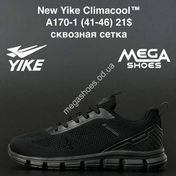 Мужская обувь - Мужские кроссовки New Yike System Climachill™ сквозная сетка A170-1 AN - купить оптом в Одессе Мужская обувь - Мужские кроссовки New Yike System Climachill™ сквозная сетка A170-1 AN - купить оптом в Одессе