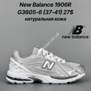 Кроссовки New Balance 1906R натуральная кожа G3605-6 FT Кроссовки New Balance 1906R натуральная кожа G3605-6 FT