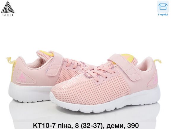 Детская обувь - Детские кроссовки Stilli пена, деми KT10-7 WB - купить оптом в Одессе