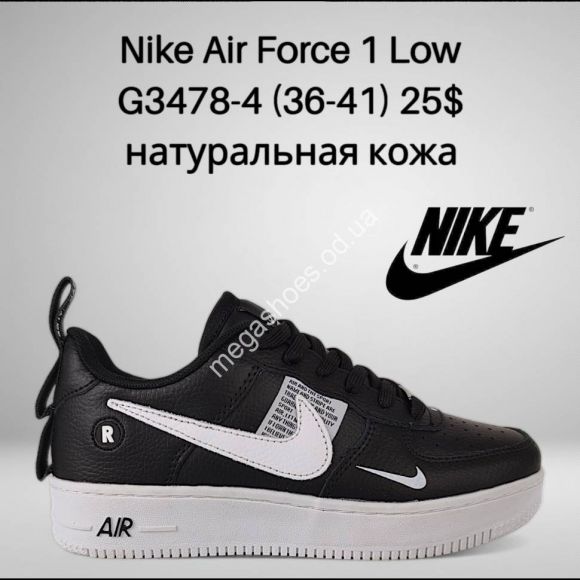 Женская обувь - Кроссовки Nike Air Force 1 Low G3478-4 FT - купить оптом в Одессе