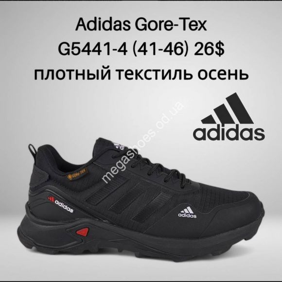 Мужская обувь - Мужские кроссовки Adidas Gore- Tex G5441-4 FT - купить оптом в Одессе Мужская обувь - Мужские кроссовки Adidas Gore- Tex G5441-4 FT - купить оптом в Одессе