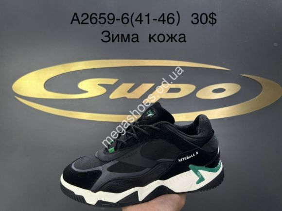 Мужская обувь - Мужские кроссовки Supo зима A2659-6 SU - купить оптом в Одессе Мужская обувь - Мужские кроссовки Supo зима A2659-6 SU - купить оптом в Одессе