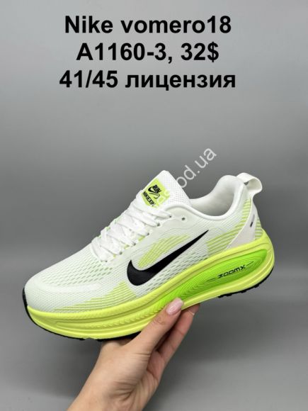 Мужская обувь - Мужские кроссовки Nike Vomero 18 лицензия A1160-3 SP - купить оптом в Одессе Мужская обувь - Мужские кроссовки Nike Vomero 18 лицензия A1160-3 SP - купить оптом в Одессе