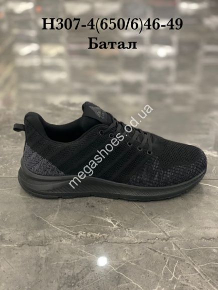 Мужская обувь - Мужские кроссовки великаны Stilli H307-4 WB - купить оптом в Одессе