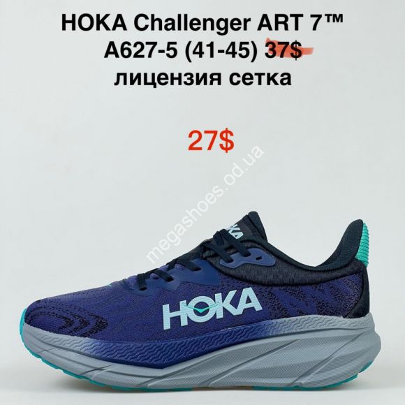 Мужская обувь - Мужские кроссовки HOKA Challenger ART 7™ лицензия, сетка A627-5 NA - купить оптом в Одессе