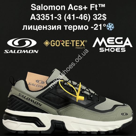Мужская обувь - Мужские кроссовки Salomon Acs+ Ft™ лицензия, термо -21° A3351-3 AN - купить оптом в Одессе