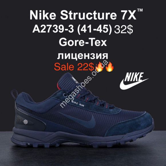 Мужская обувь - Мужские кроссовки Nike Structure 7X™ Gore-Tex лицензия A2739-3 MG - купить оптом в Одессе