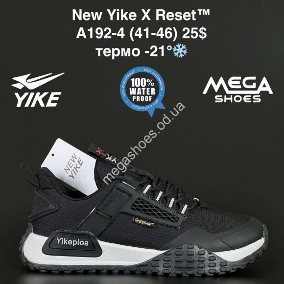 Мужская обувь - Мужские кроссовки New Yike X Reset™ термо -21° A192-4 AN - купить оптом в Одессе Мужская обувь - Мужские кроссовки New Yike X Reset™ термо -21° A192-4 AN - купить оптом в Одессе