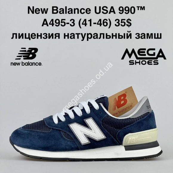 Мужская обувь - Мужские кроссовки New Balance USA 990 A495-3 NA - купить оптом в Одессе
