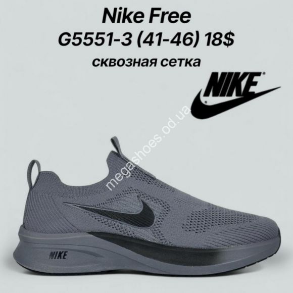 Мужская обувь - Мужские кроссовки Nike Free сквозная сетка G5551-3 FT - купить оптом в Одессе Мужская обувь - Мужские кроссовки Nike Free сквозная сетка G5551-3 FT - купить оптом в Одессе