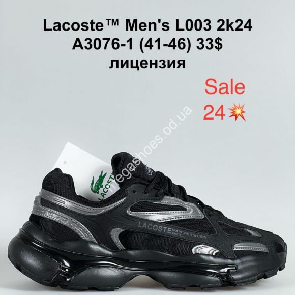 Мужская обувь - Мужские кроссовки Lacoste™ Men`s лицензия A3076-1 FL - купить оптом в Одессе Мужская обувь - Мужские кроссовки Lacoste™ Men`s лицензия A3076-1 FL - купить оптом в Одессе