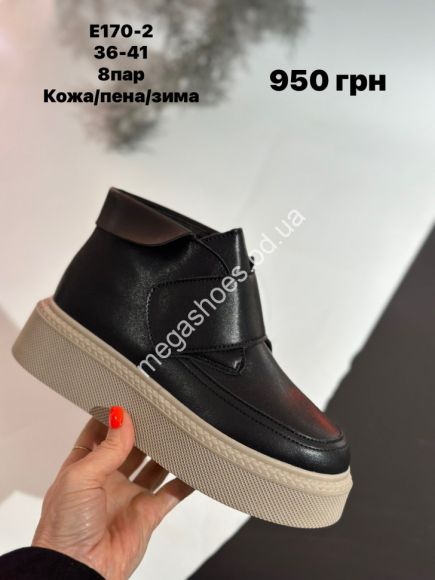 Женская обувь - Угги Stilli кожа/пена/зима E170-2 WB - купить оптом в Одессе